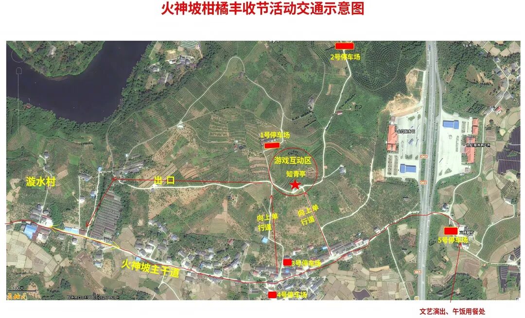 橘香漫野，会同火神坡2026柑橘丰收节10月31日“甜”蜜开园！