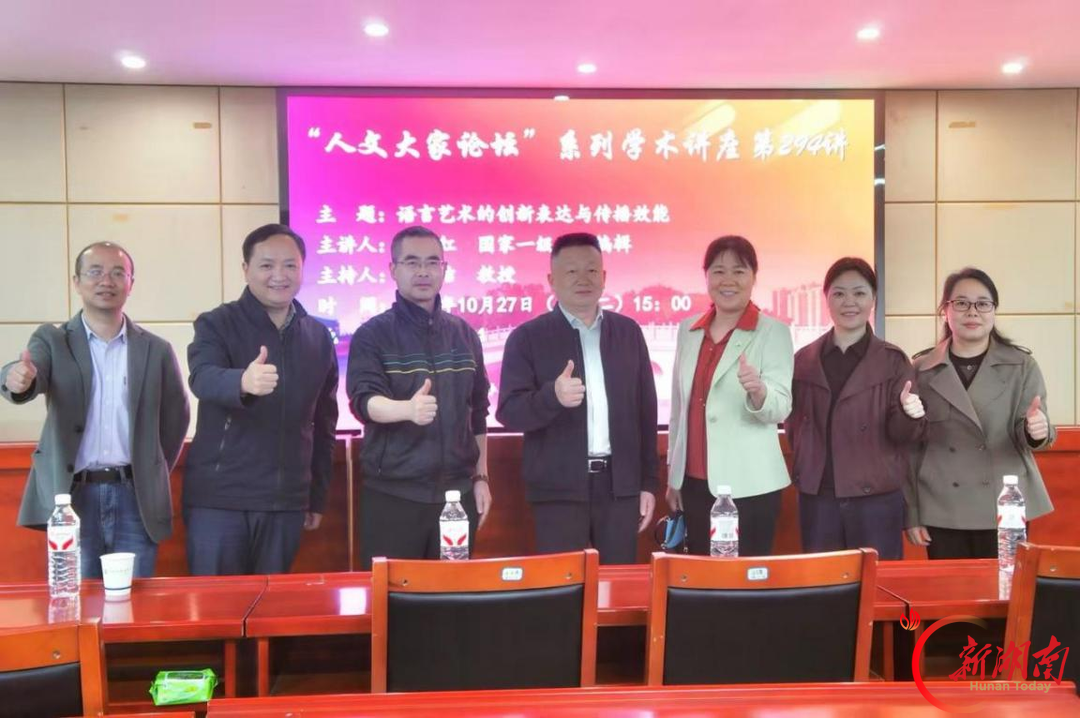 论道：语言艺术的创新表达与传播效果