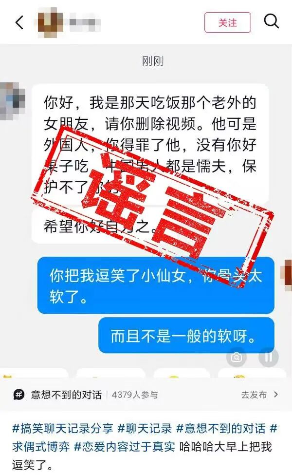 网民因曝光餐馆给外国人免单遭攻击?重庆璧山警方:造谣者被行拘