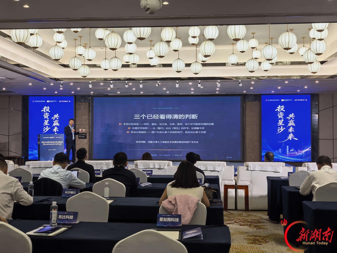 周年答卷亮眼！星沙基金广场一年助企融资超35亿元