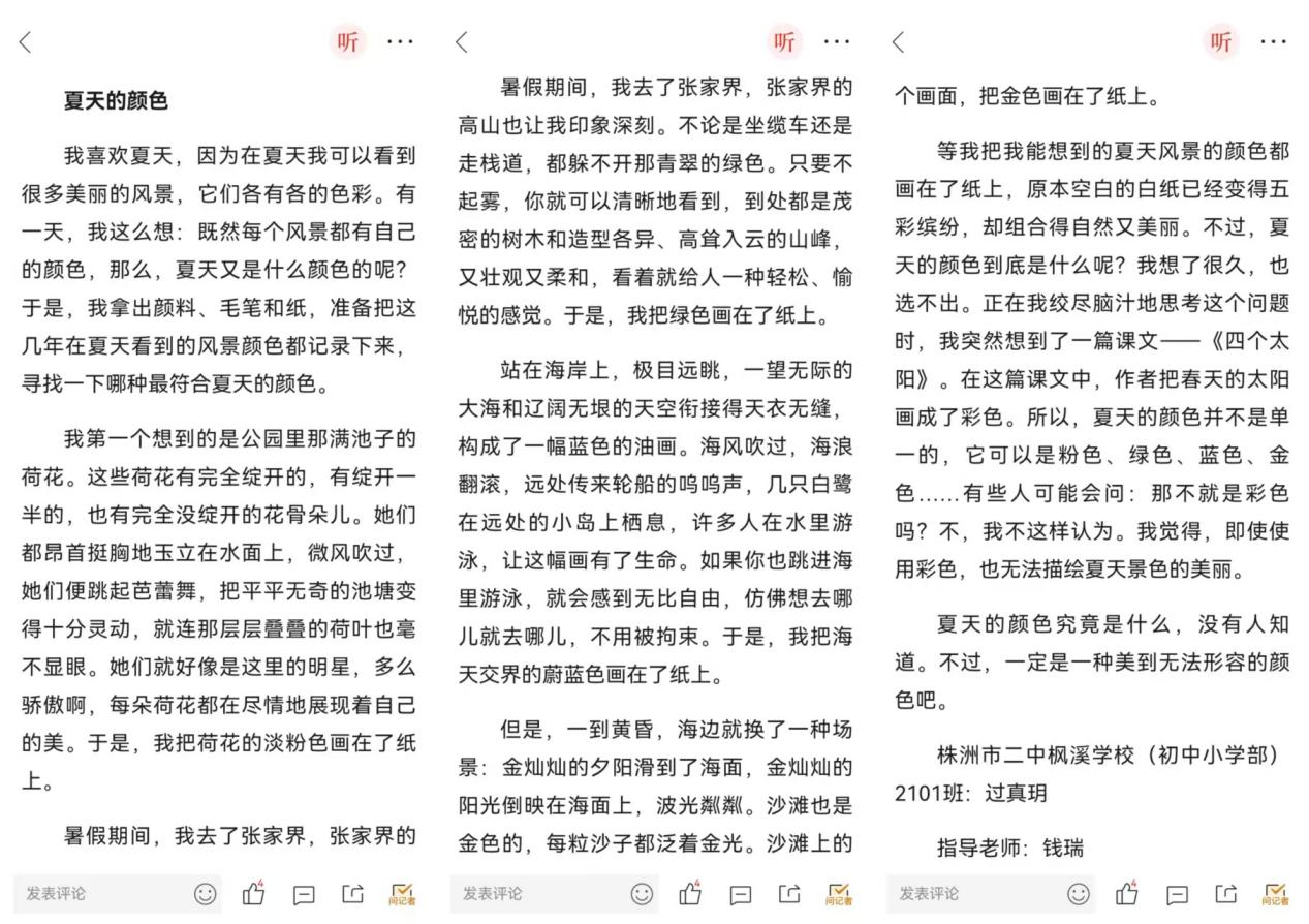 将广阔天地,装进少年笔端——株洲市二中枫溪学校小学部湖南日报全媒小记者的年度印记