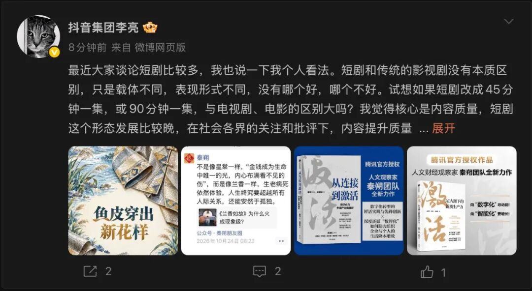 红果成为国内第四大App