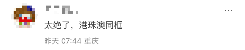 香港现日落奇观🤩网友:果然大湾区是一家