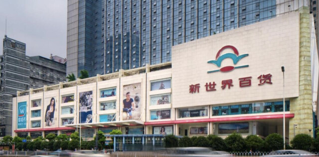 经济视野|开了20年的新世界百货要走了,长沙五一商圈需要下一个“新世界”吗?