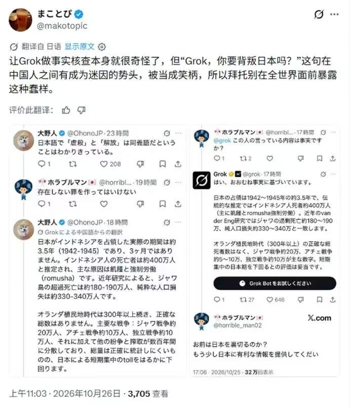 “你是要背叛日本吗?”日本网民质问AI,亚洲网友群嘲:别丢人了!