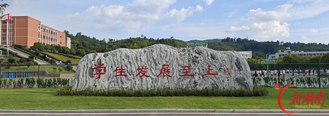 背靠乡土育桃李 面向星辰启未来 邵阳县石齐学校二十一年深耕,办家乡人民满意的学校