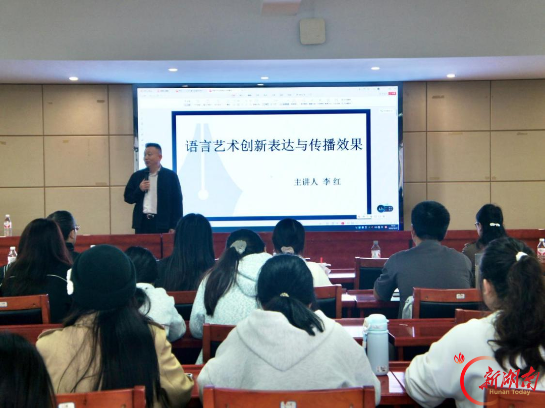 论道：语言艺术的创新表达与传播效果