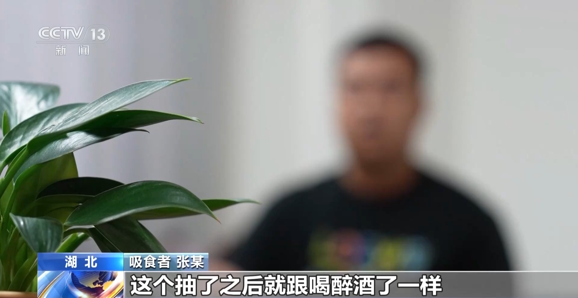 法治在线丨吸一口就“上头” 代价很惨重 警惕“上头电子烟”