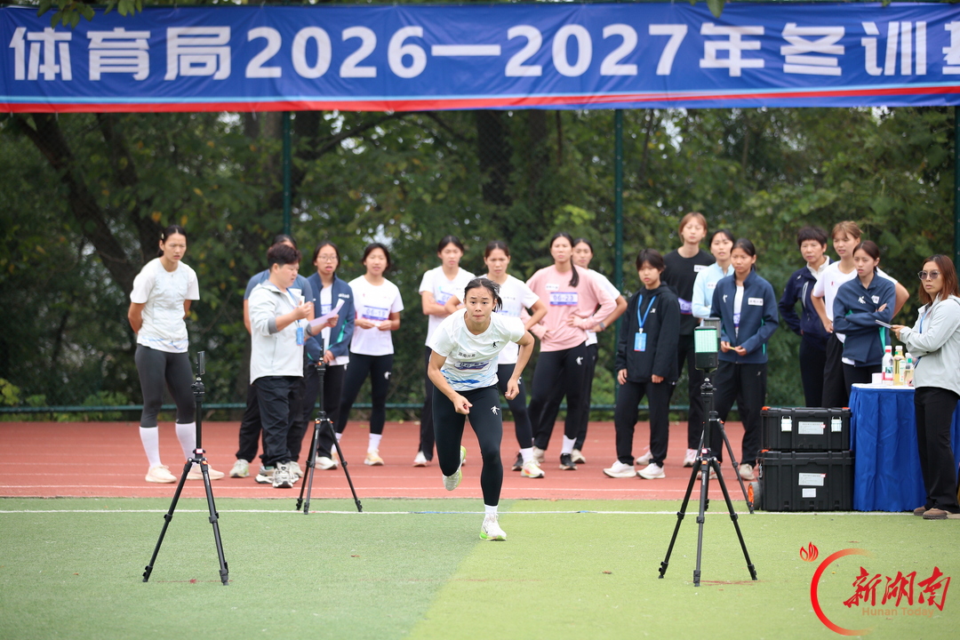 砺体能强根基 蓄力全运备战——湖南启动冬训基础体能大比武