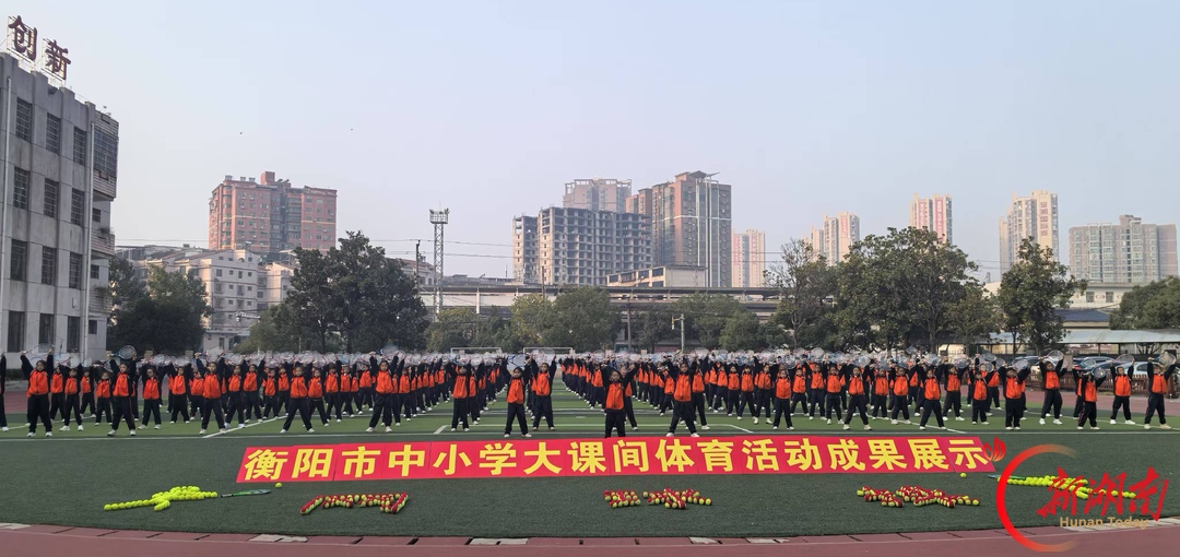 五育花开满珠晖——衡阳市珠晖区以五育并举推动基础教育上台阶观察丨湖南日报要闻