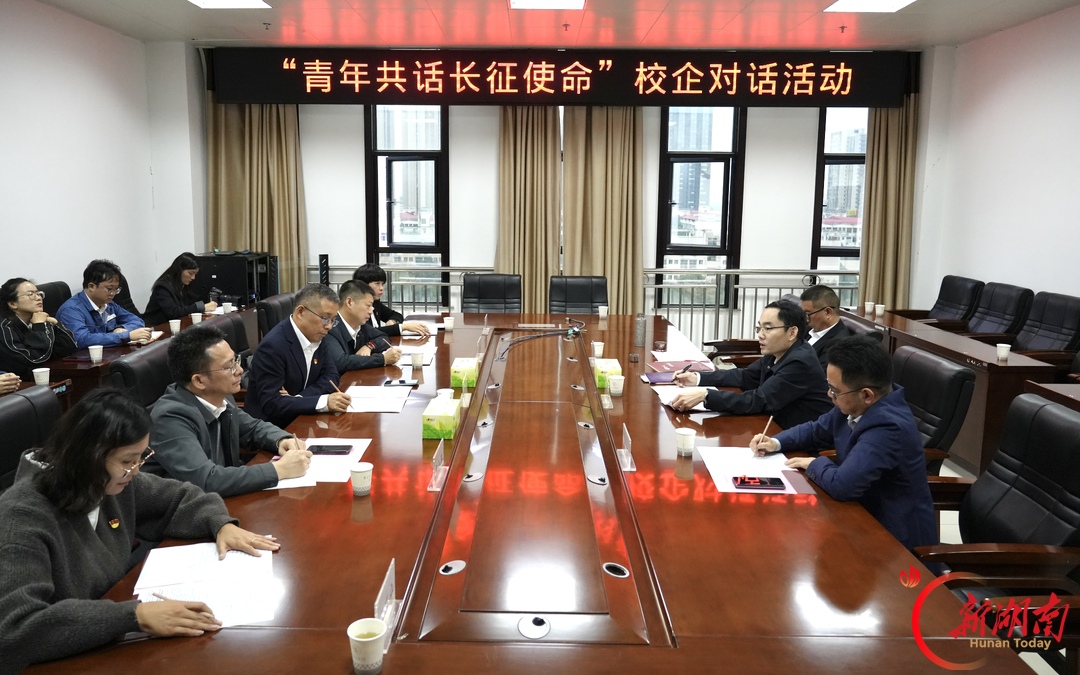 湖南文理学院联合华电常德开展红色思政对话