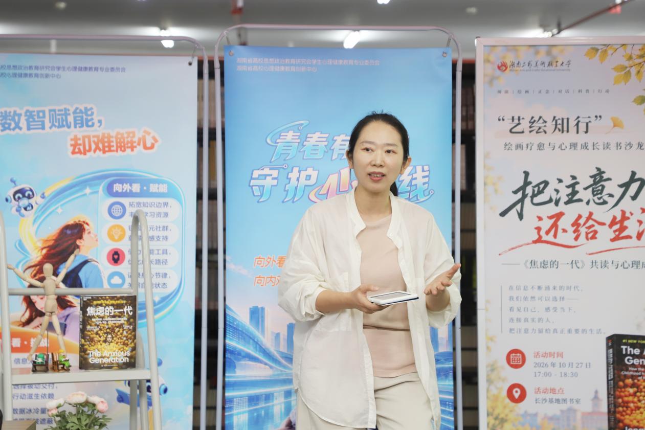 在共读中把注意力还给生活——湖南工艺美术职业大学开展湖南日报朗读者主题活动