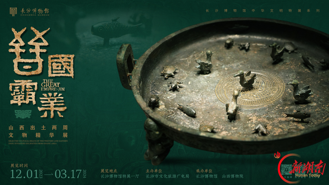 从“湘江北去”到“不尽长江” 看长沙博物馆如何构建四级展陈体系