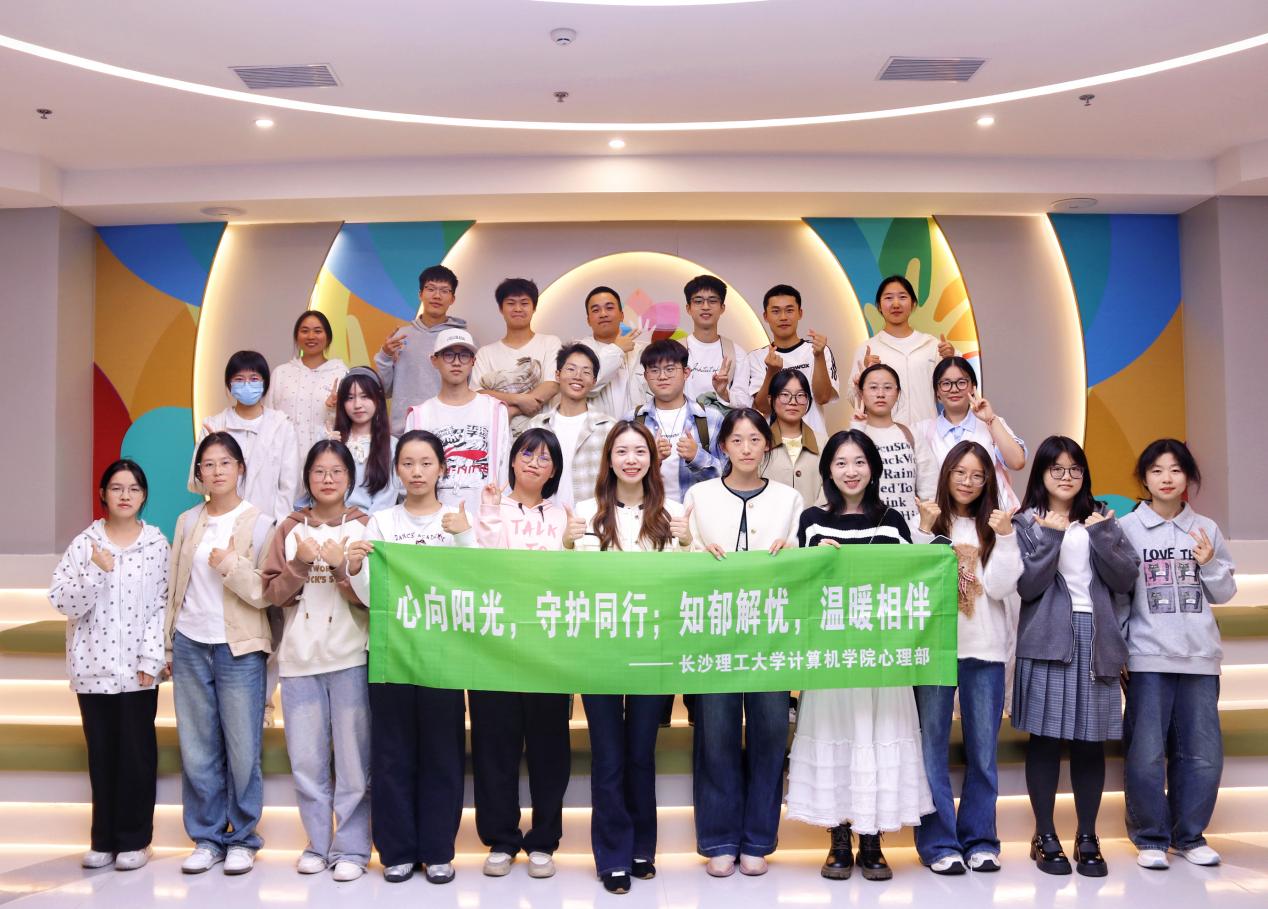 长理计算机学院:科普研学提升朋辈心理帮扶能力