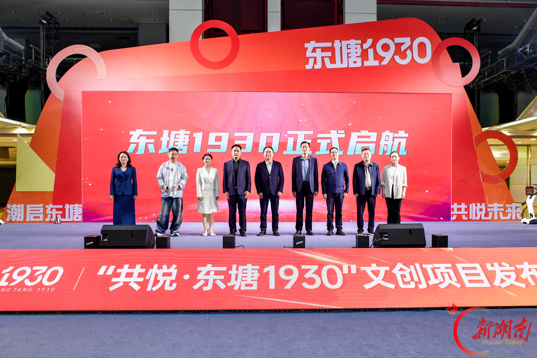 近200家商户入驻,餐饮全为首店!“共悦·东塘1930”文创项目正式起航