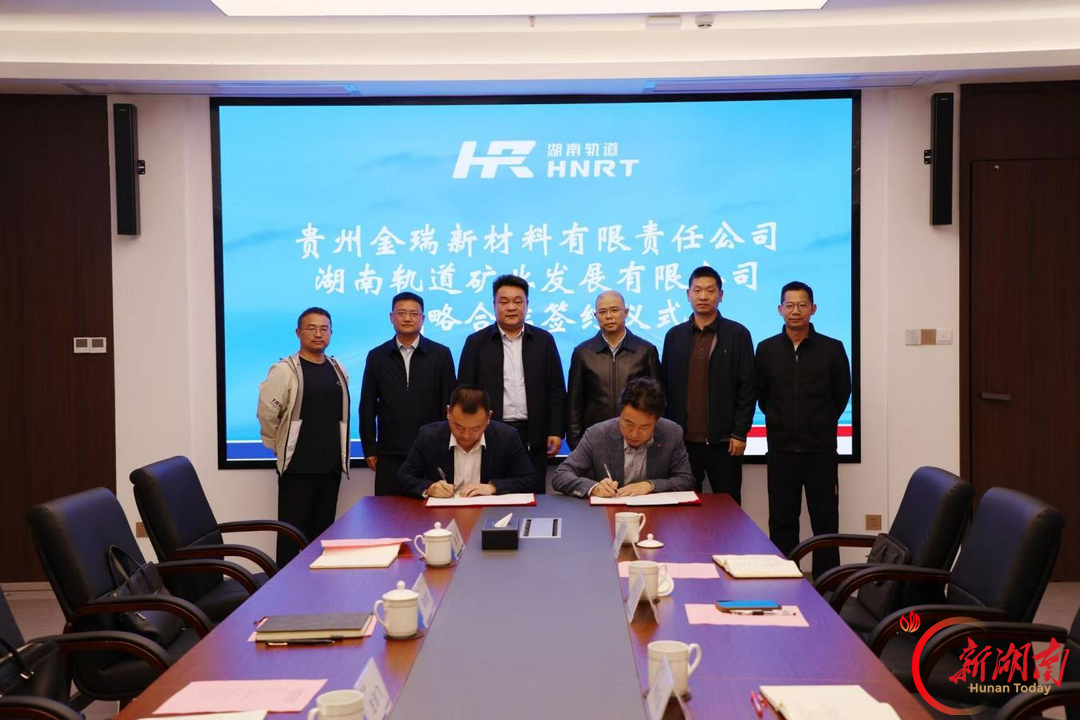 湖南轨道矿业发展有限公司推进零陵水埠头锰矿项目开发合作