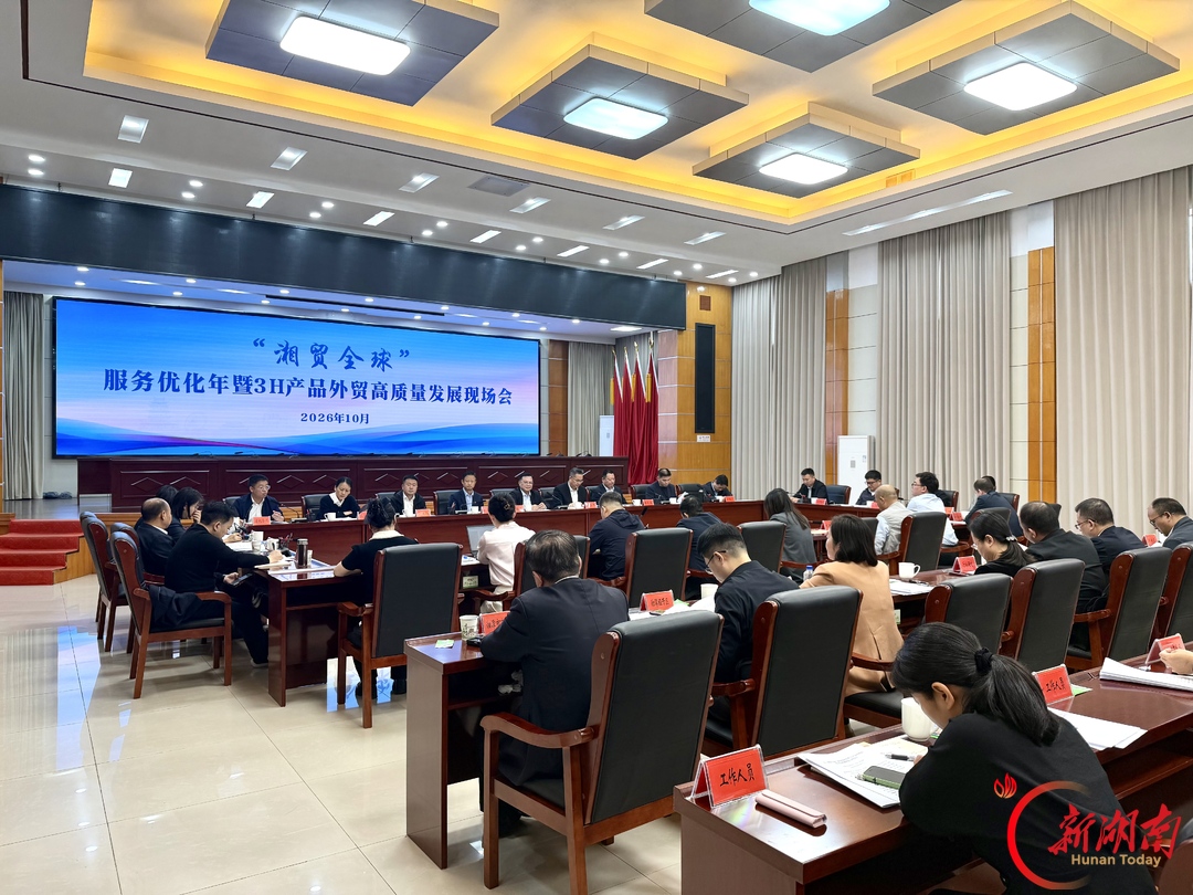 政企同台“解题”，助力湘潭企业加速出海