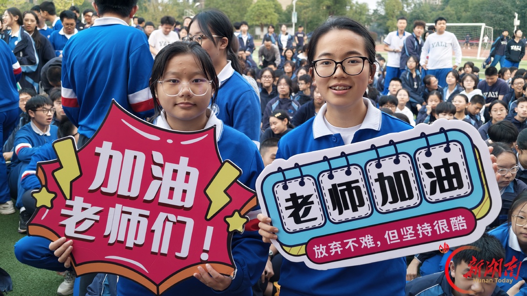上课听你讲,赛场跟你杠!北雅师生体育月玩出不一样