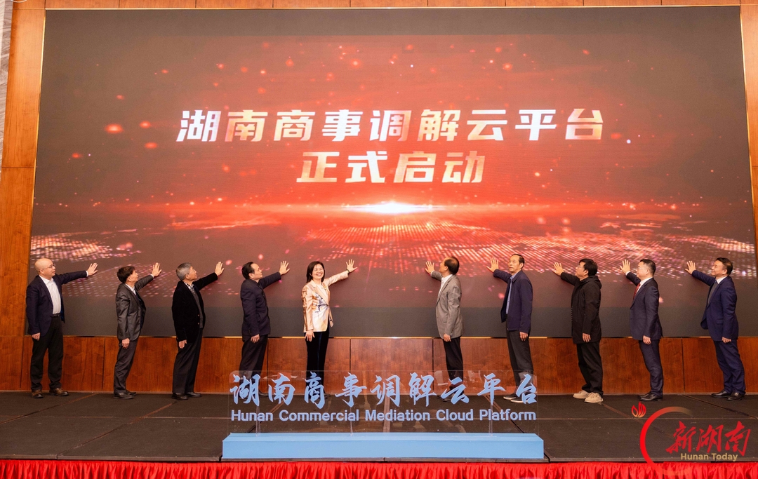 解纷护企 打造商事调解“湖南样板”‌——湖南省贸促会织密三级解纷网，护航湘企稳健出海