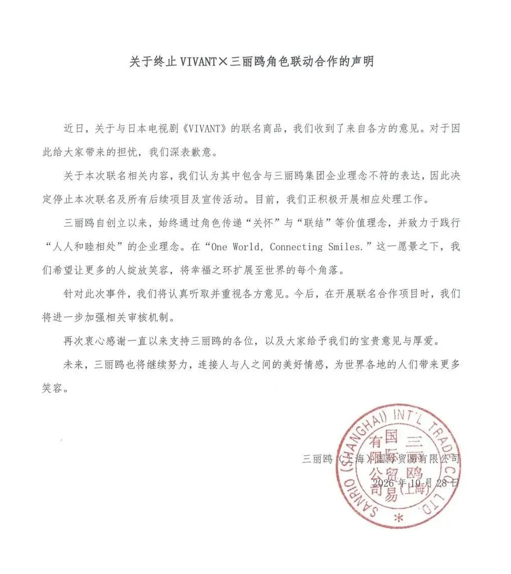 TBS百般狡辩 日本网民不买账:毫无意义的借口!