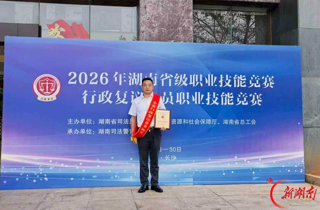 入行仅三年,他凭什么成为湖南省行政复议业务标兵?