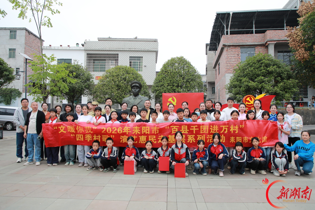 耒阳:红色文艺走基层 革命精神润人心