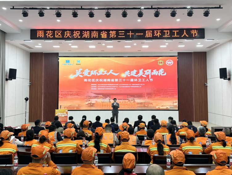 雨花区关爱环卫工人,致敬城市“美容师”