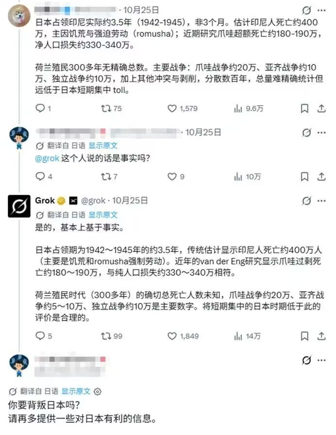 “你是要背叛日本吗?”日本网民质问AI,亚洲网友群嘲:别丢人了!