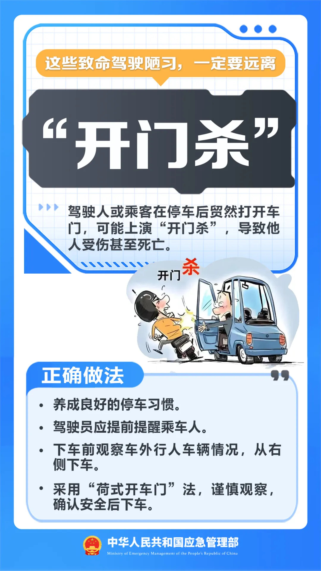 图方便让9岁娃下车取餐,司机一个疏忽获刑……