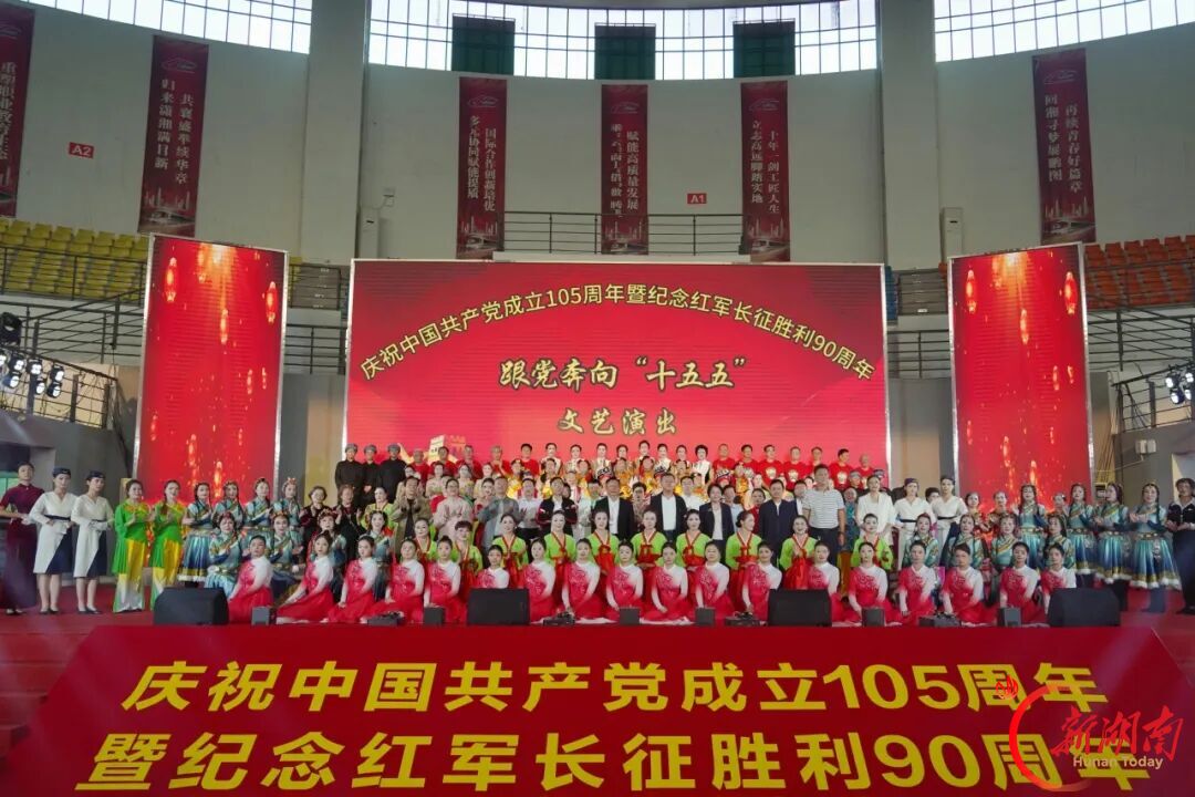 歌叙史感悟初心,舞传情致敬征程 跟党奔向“十五五”主题文艺演出在湖南高铁职院举行