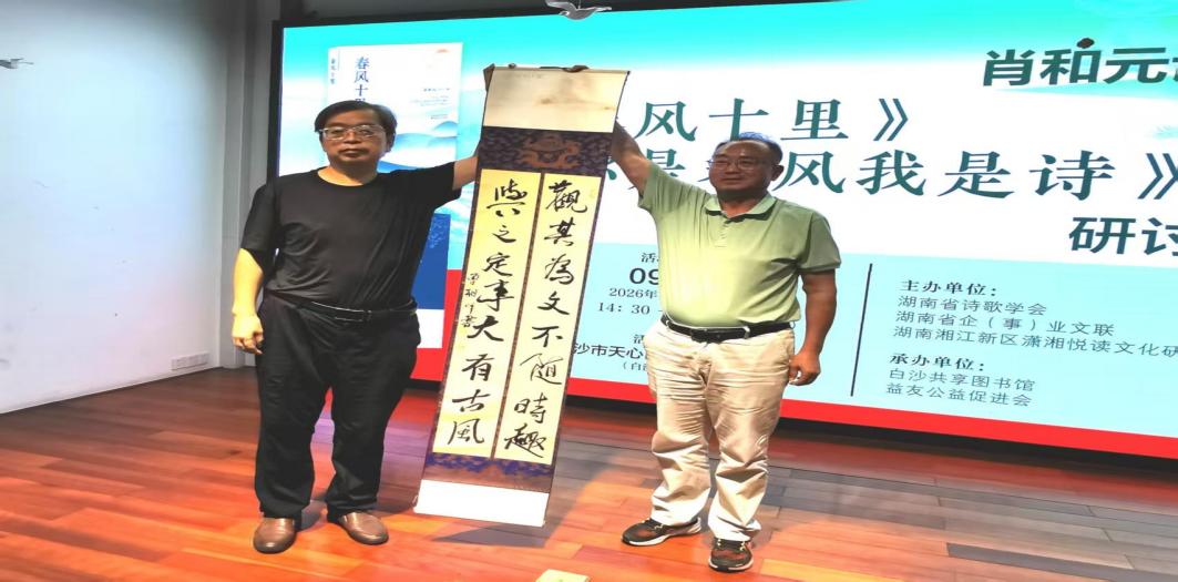 从《春风十里》到《你是春风我是诗》肖和元散文诗的诗性进阶与人文延展