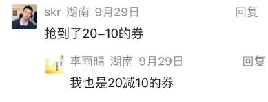 即抢即用!湖南工会1200万消费券活动第二期来了,10月30日10点准时开抢