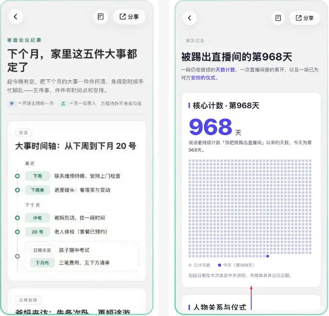 微信新功能来了!