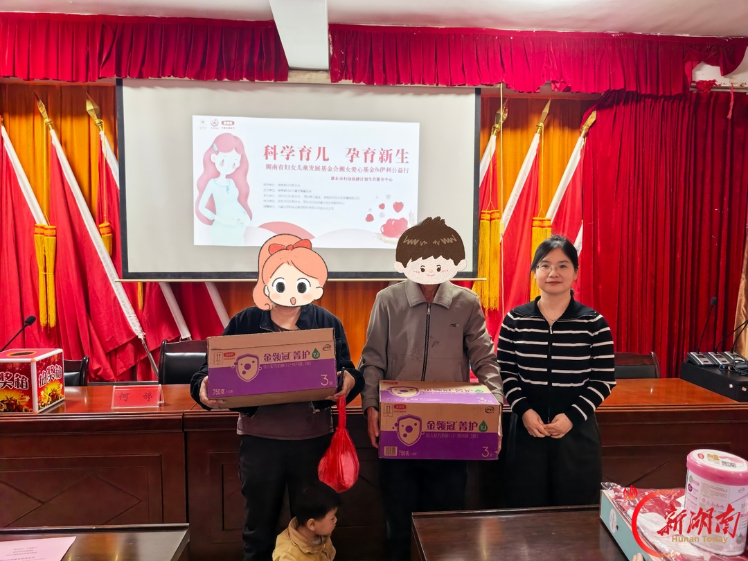 “科学育儿 孕育新生”伊利公益行走进邵东