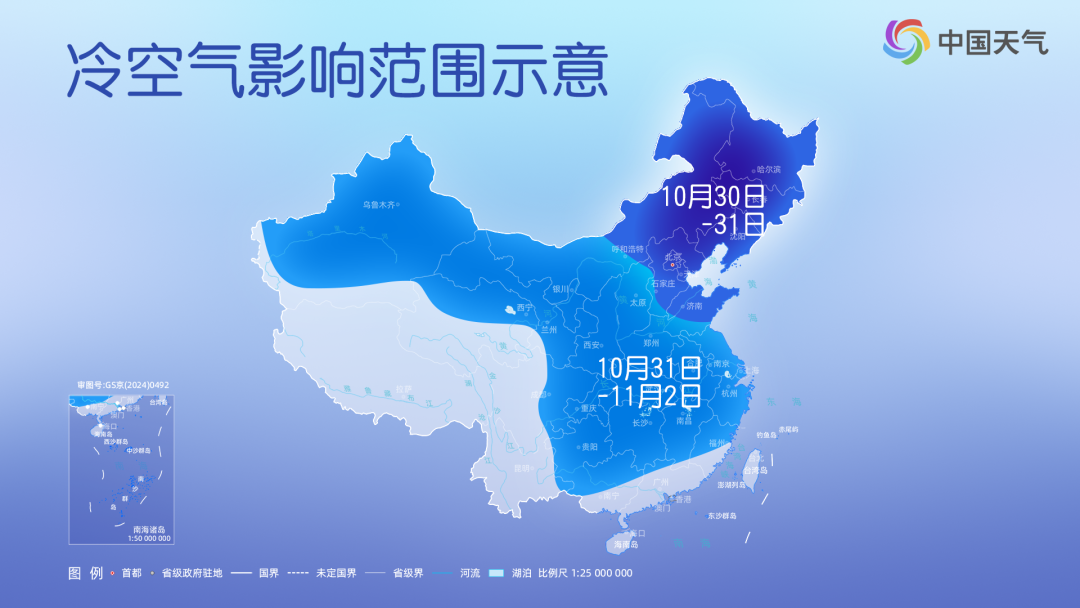 冷空气兵分两路接力登场 降温日历看哪里气温或创下半年来新低