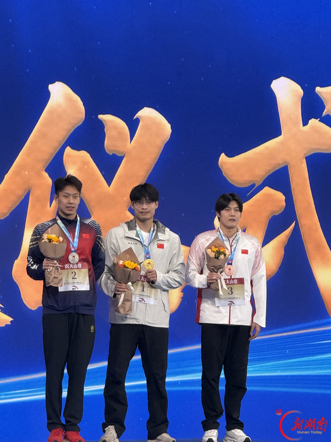 劈波斩浪 双星闪耀——湖南涟钢游泳队黄志伟、胡芊翯全锦赛勇夺金牌
