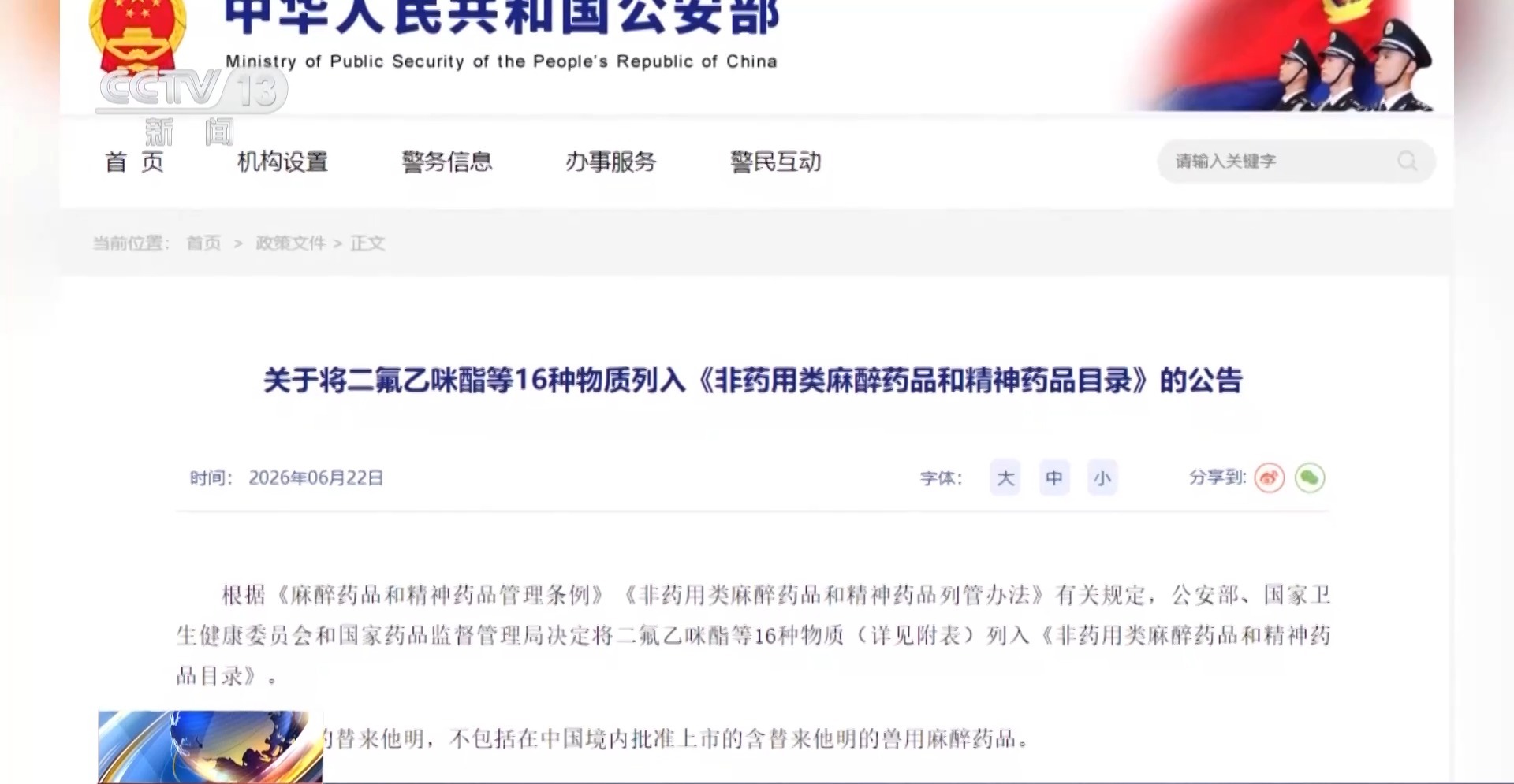 法治在线丨吸一口就“上头” 代价很惨重 警惕“上头电子烟”