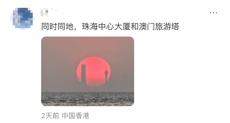 香港现日落奇观🤩网友:果然大湾区是一家