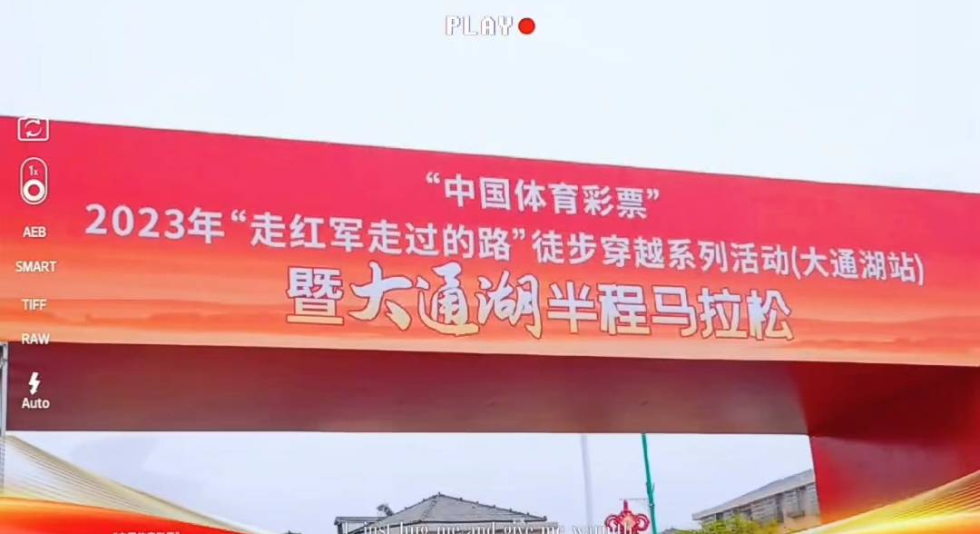 选择“蟹马”的N个理由②|从跑者到志愿者再到推荐官,见证了家乡蜕变