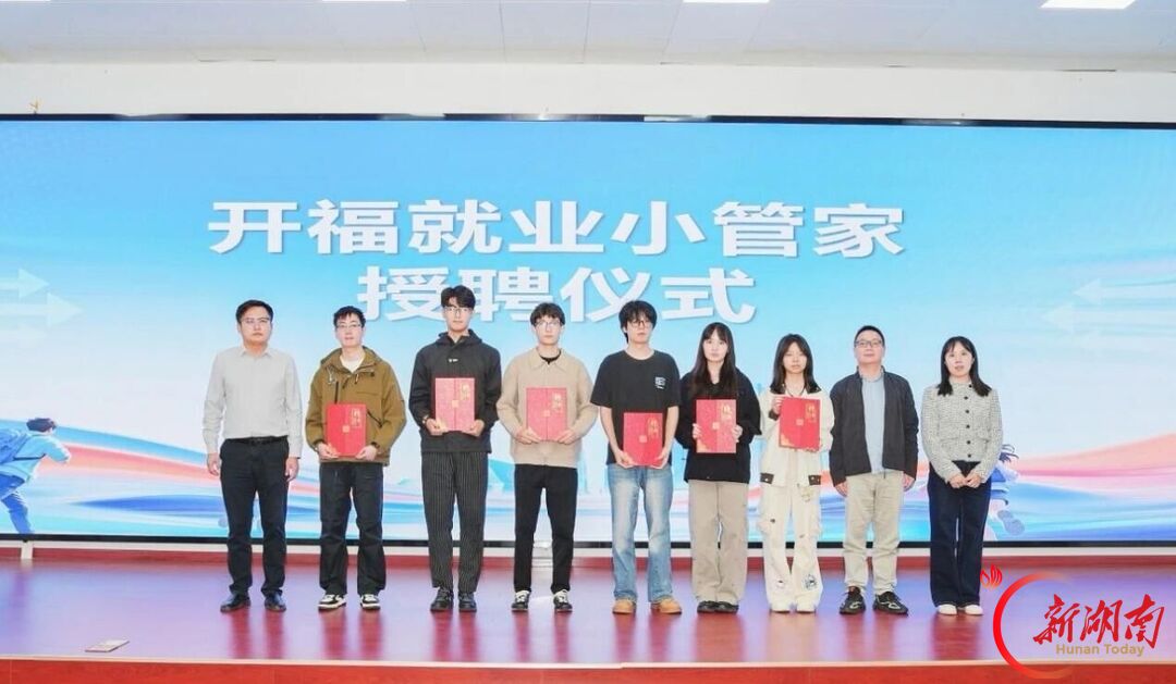 引才入湘“精准投递”,539个湘企岗位走进武汉高校