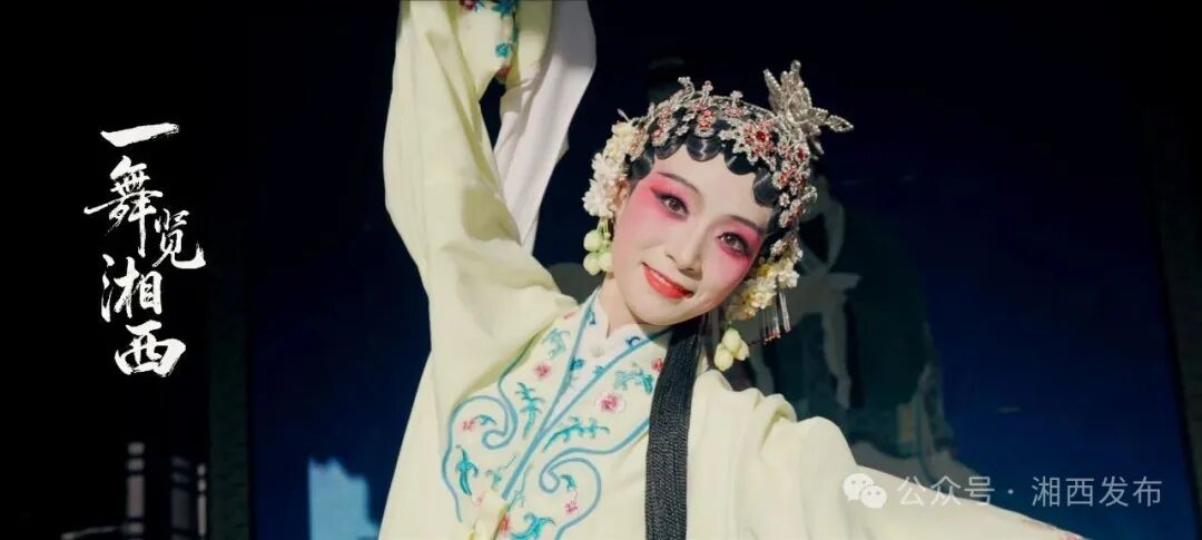 好评中国｜一舞藏山水 翩跹见湘西 —— 评《一舞览湘西》