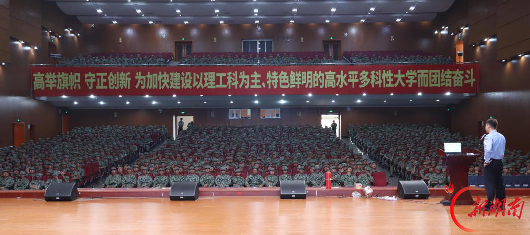 “青锋警”走进长沙理工大学