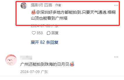 香港现日落奇观🤩网友:果然大湾区是一家