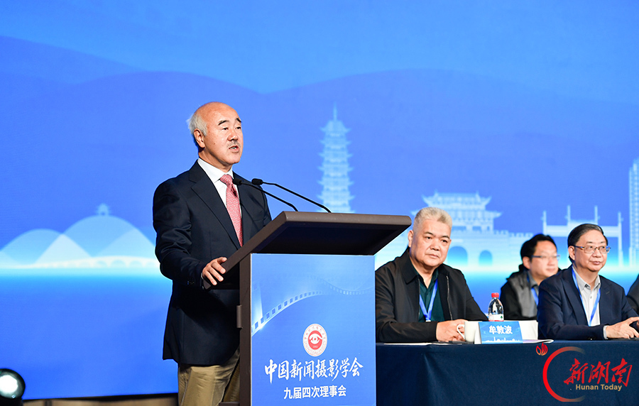 中国新闻摄影学会九届四次理事会在江苏常熟召开