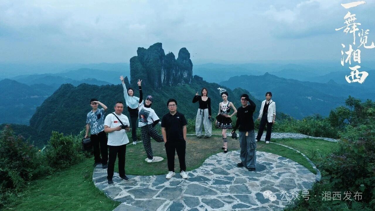 好评中国｜一舞藏山水 翩跹见湘西 —— 评《一舞览湘西》