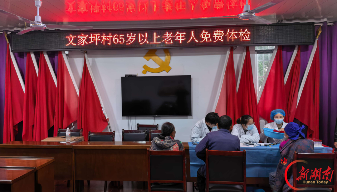 心系银发老人,情牵桑榆晚年——沅陵麻溪铺镇文家坪村开展老年人秋季体检健康关爱活动