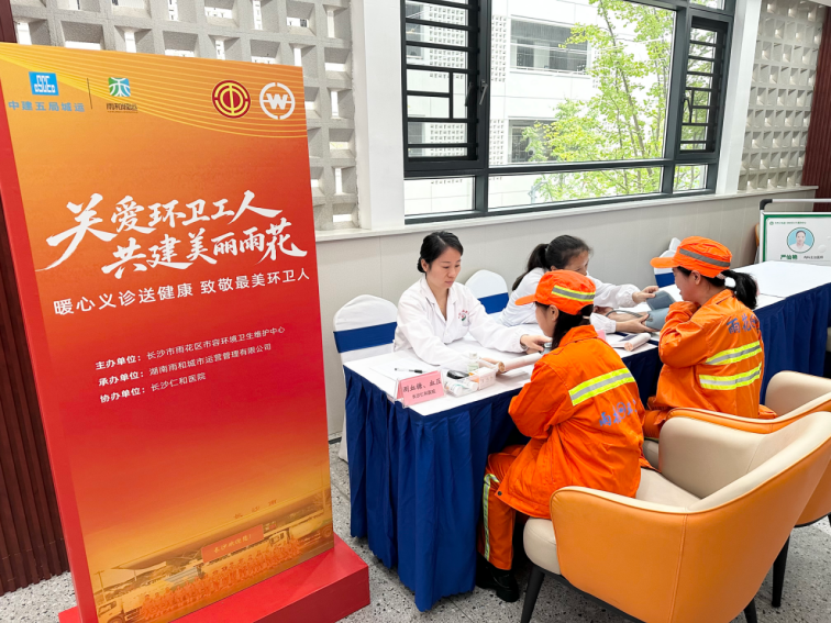 雨花区关爱环卫工人,致敬城市“美容师”