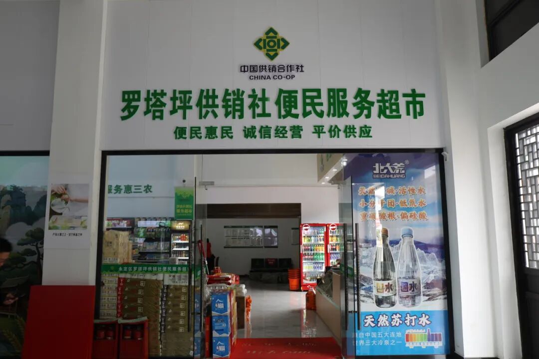 “购物远、卖货难”怎么破?全国供销宣传骨干到永定区找答案