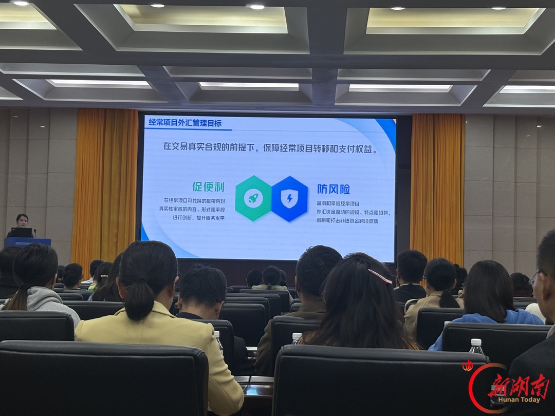 外贸实务专题活动助企出海 株洲前9月进出口230.2亿元