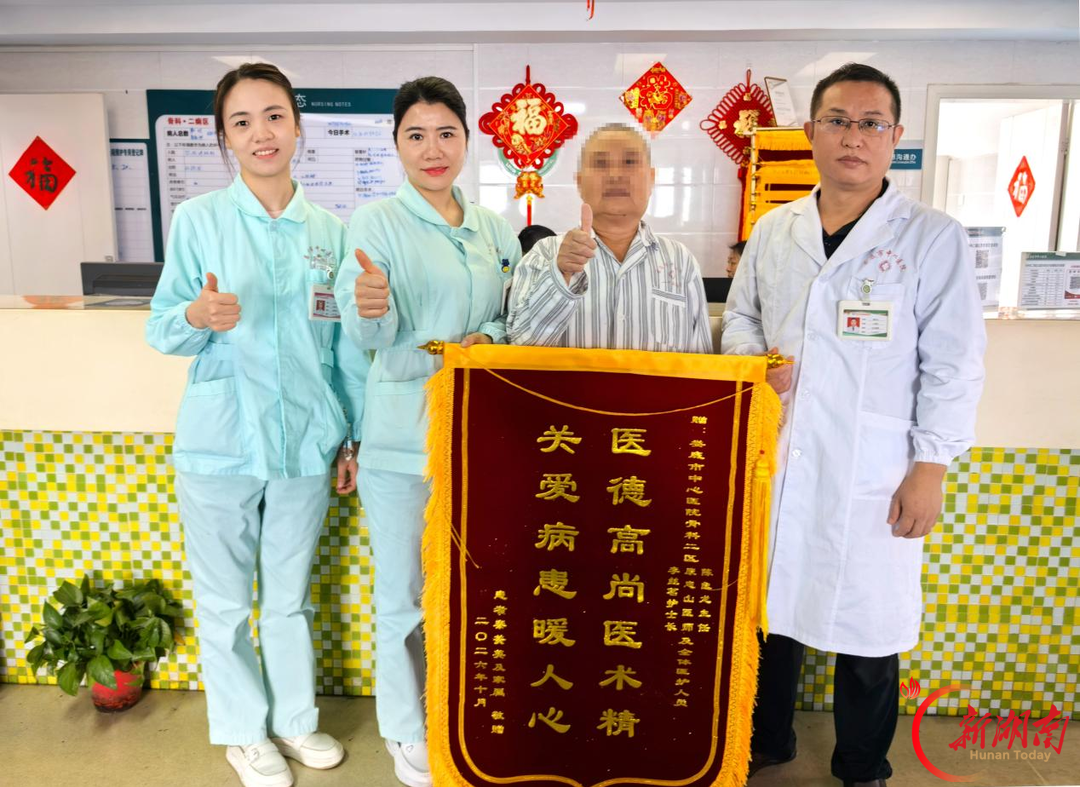 娄底市中心医院脊柱内镜微创手术精准“缉凶”